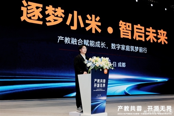 400所院校+3200名工程师！小米人才培养提速 每年2000人毕业即上岗