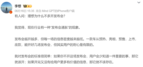 别再说电车像手机了 手机半年可出不了500款