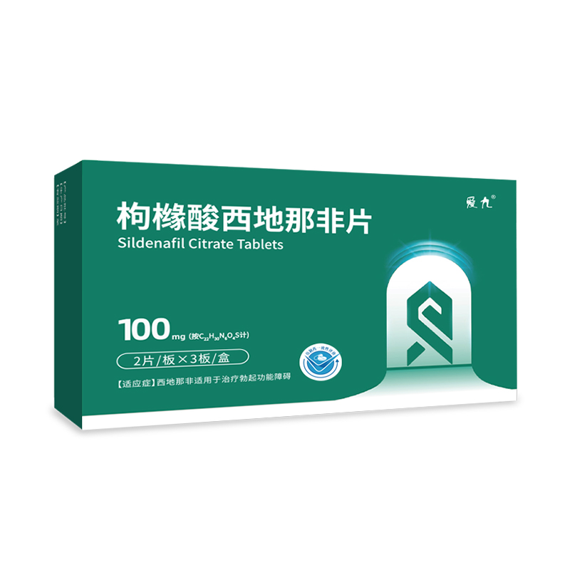 爱九(枸橼酸西地那非片)