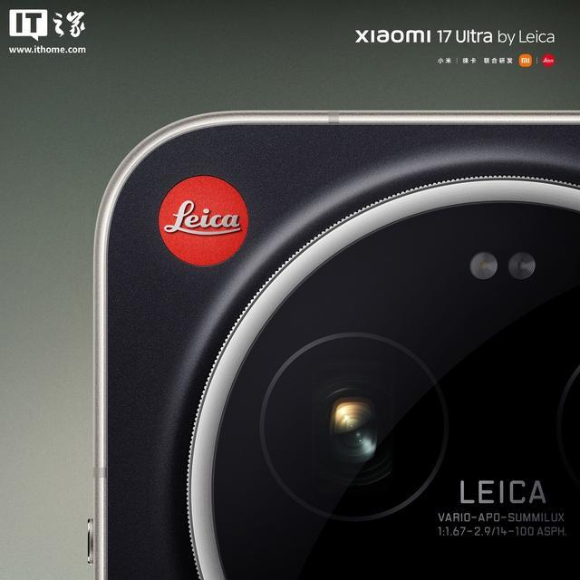 徕卡设计师亲自操刀:小米17 Ultra徕卡版全新“黑银色”亮相