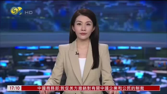 中国商务部：促美方撤销对中企和公民错误做法