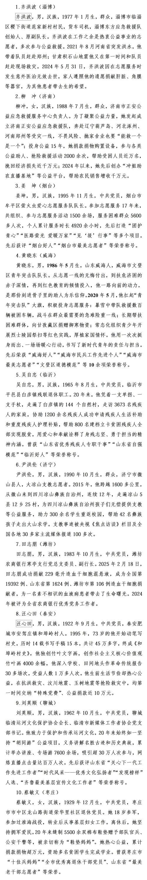 名单1.jpg