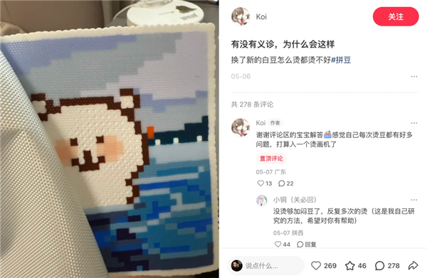 拼豆正式进入大考研时 代