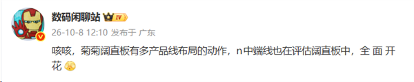 华为阔直板手机还有大动作!中端产品线也在评估