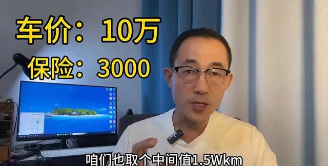 10年花掉20多万，算清这笔账后，你还敢买车吗？-有驾
