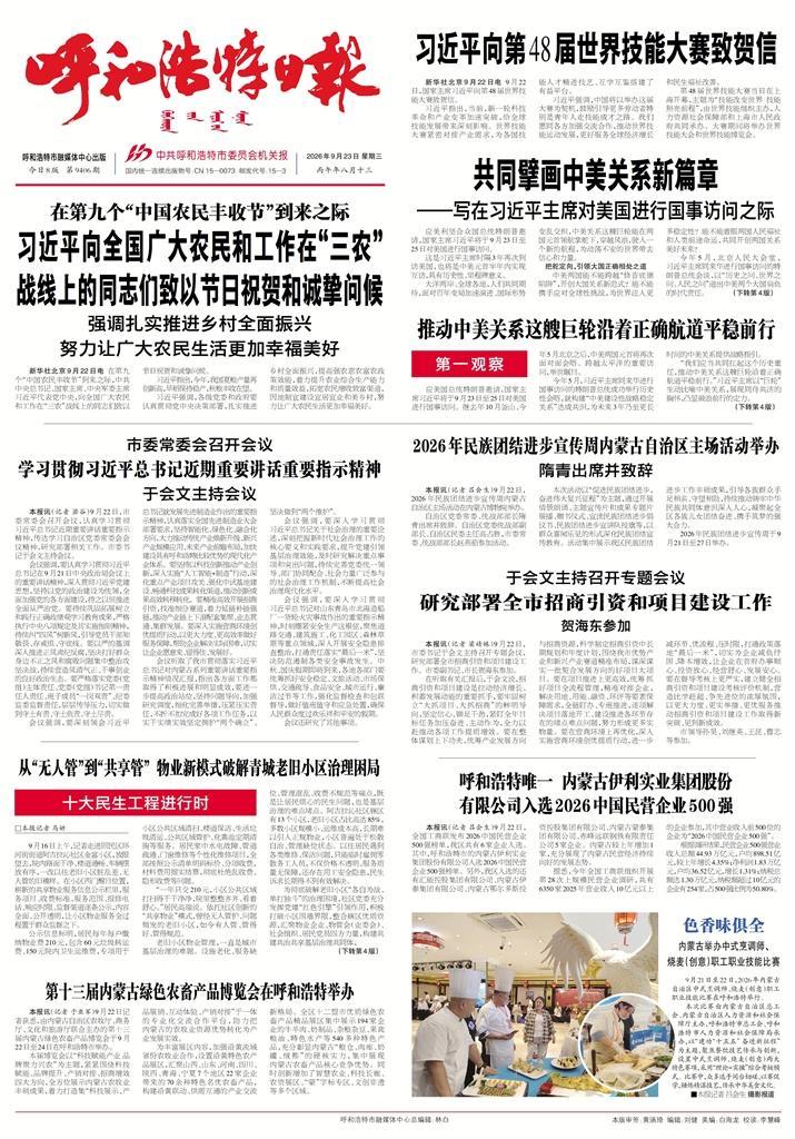 报纸版面