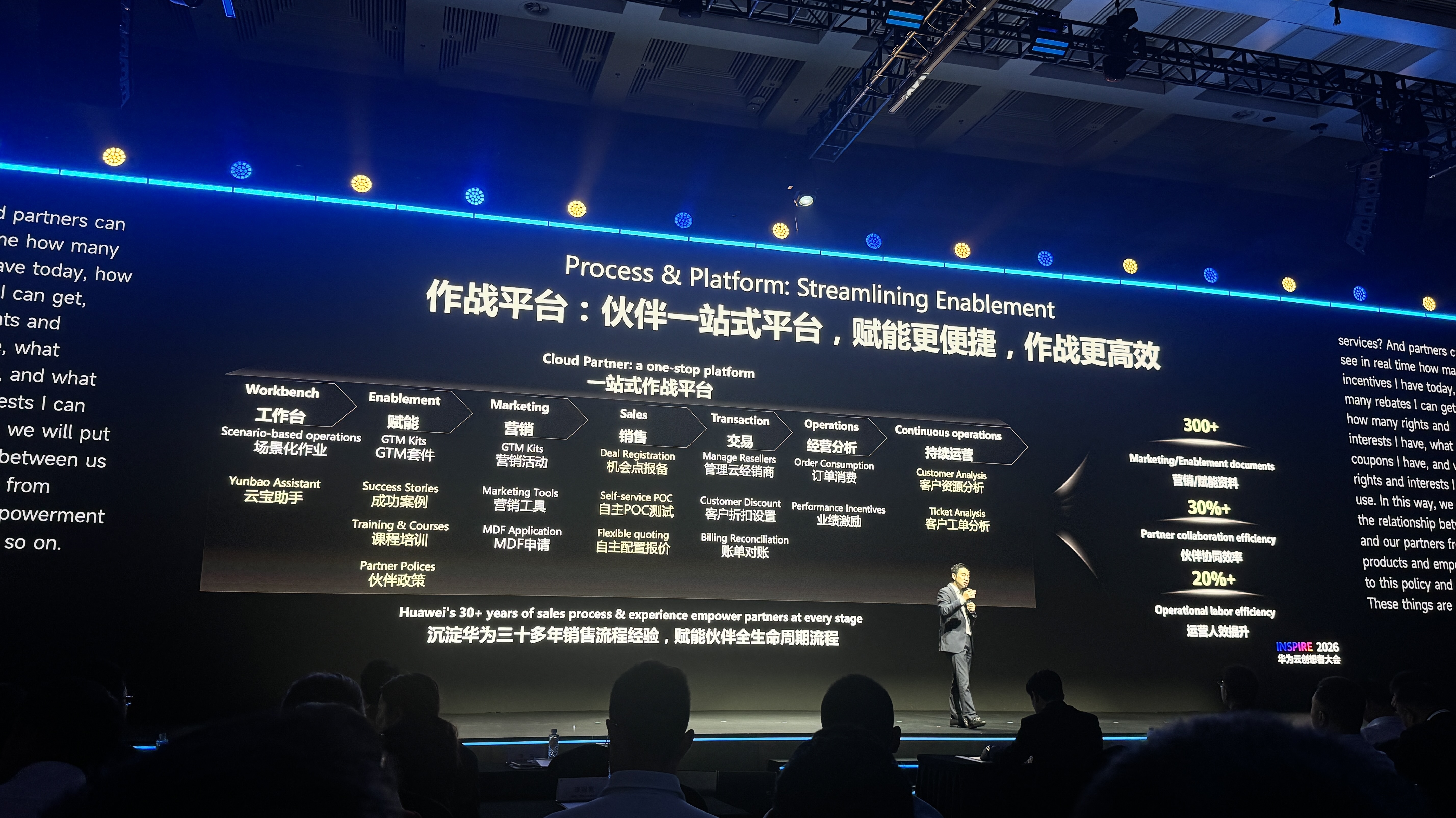 华为高级副总裁杨友桂:未来华为云50%收入来自伙伴销售