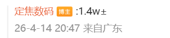 国内售价约1.4万元！苹果首款折叠屏曝光：将采用石墨烯+VC散热