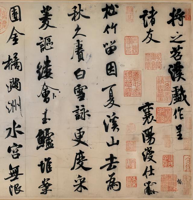 米芾行书《苕溪诗帖》