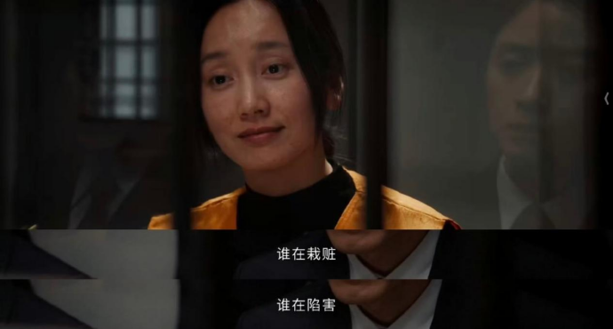 (图/《以法之名》)