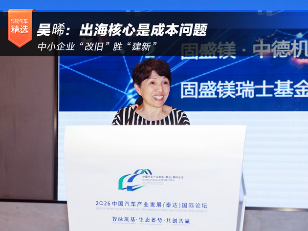 吴晞：出海核心是成本问题 中小企业“改旧”胜“建新”