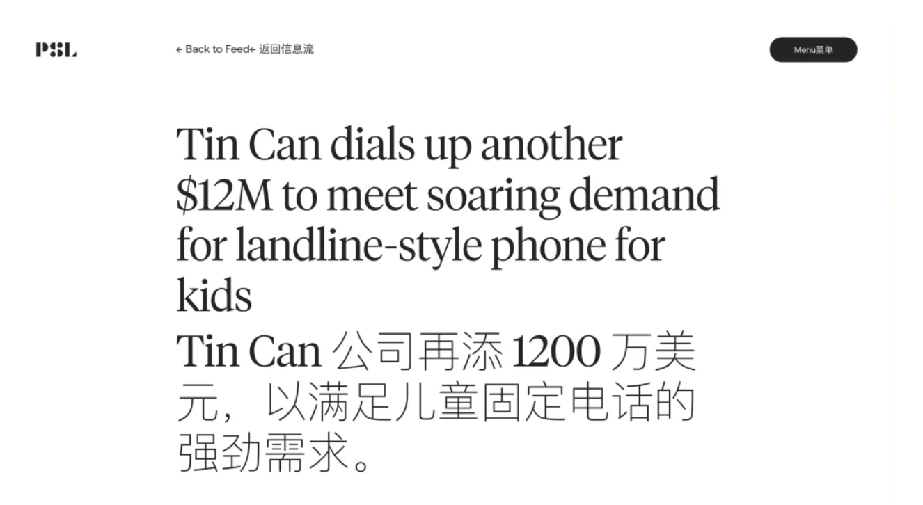一台比小天才还猛的反 AI 座机,卖爆美国家长群