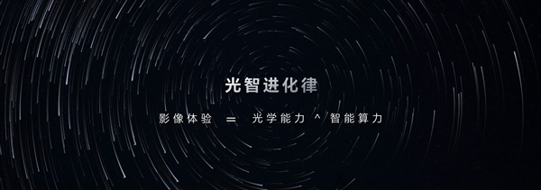 荣耀Magic9系列提前预热：影像史诗级升级 荣耀阿莱联合调校