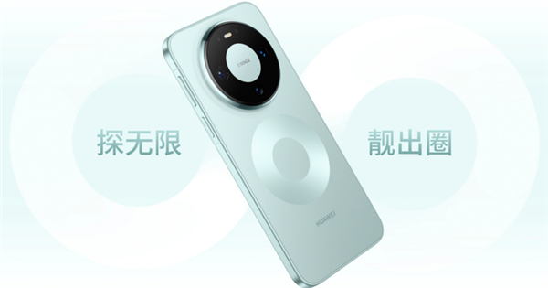 华为Mate 90蓄势待发：麒麟9030+鸿蒙7 华为最强标准版
