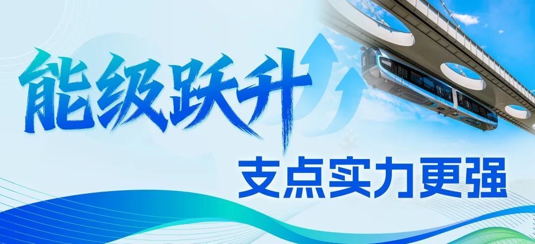 这，是向上跃升的支点力量！