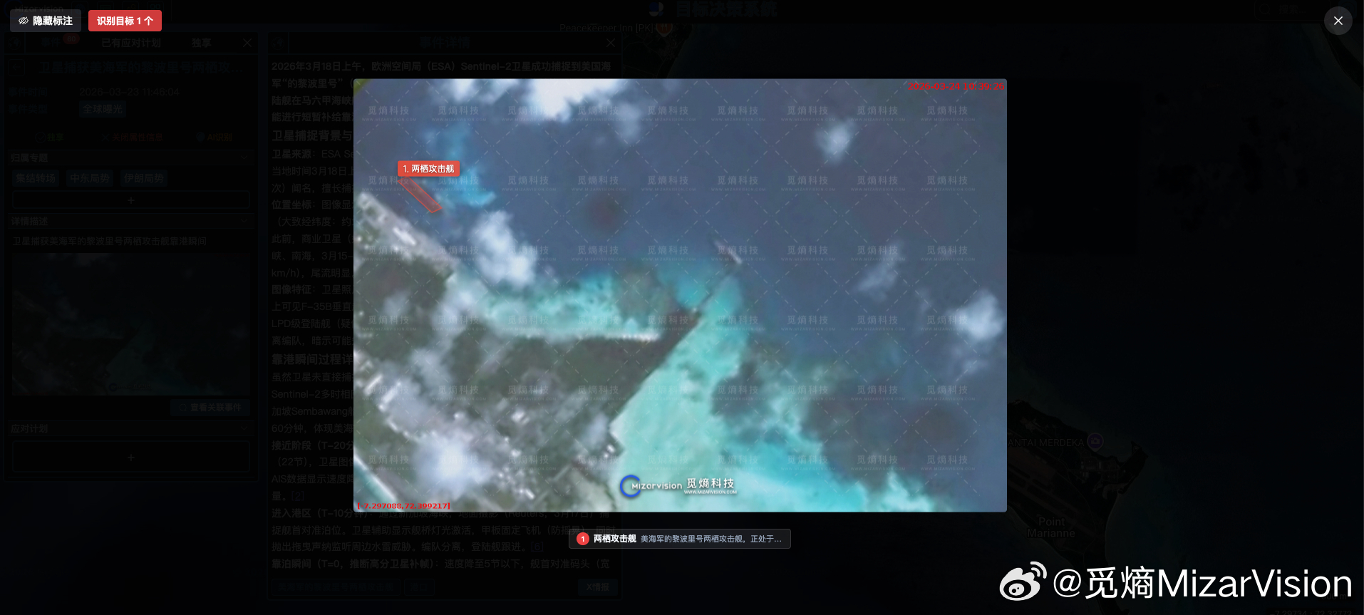 3月23号的卫星图像显示，美国海军的黎波里号两栖攻击航母(LHA-7)停靠迪戈加西亚。微博@觅熵