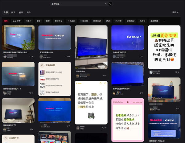 夏普电视全国大范围宕机!蓝屏无法开机 客服回应:后台升级导致
