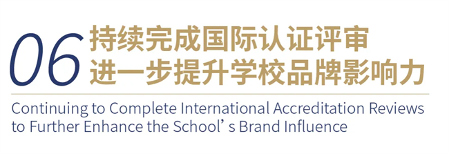 范夏夏博士解读句容碧桂园学校2026-2027学年发展规划(图7)