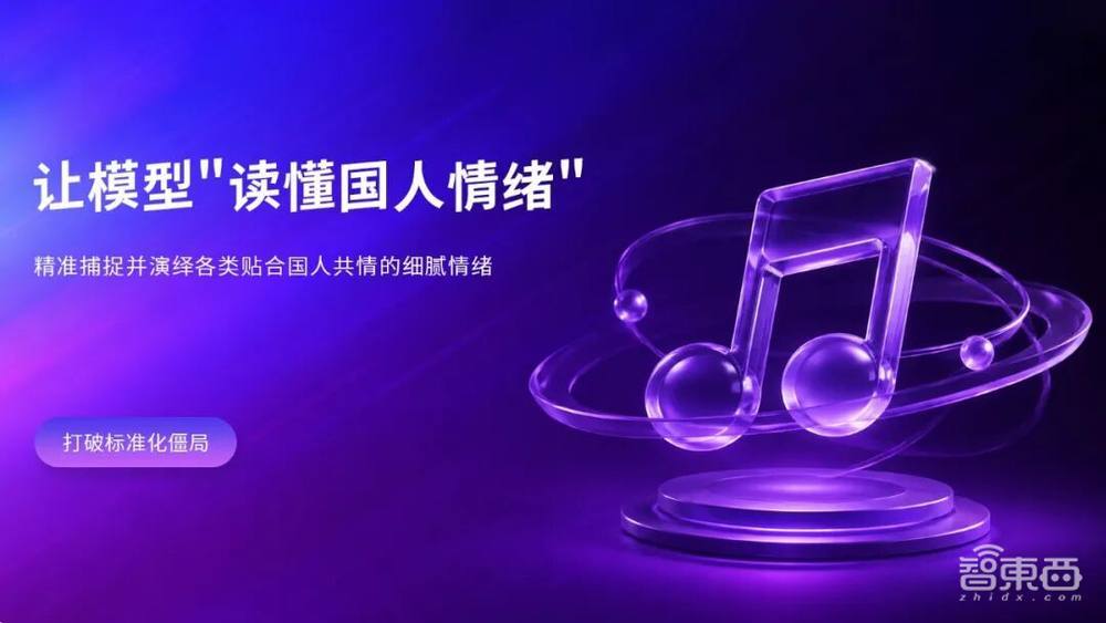 一个音乐制作人的七年豪赌:做AI写歌,也想抢救中国民乐