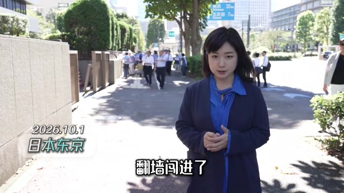 新闻现场：日前自卫队官闯使馆案今日开庭 记者解读三大疑问