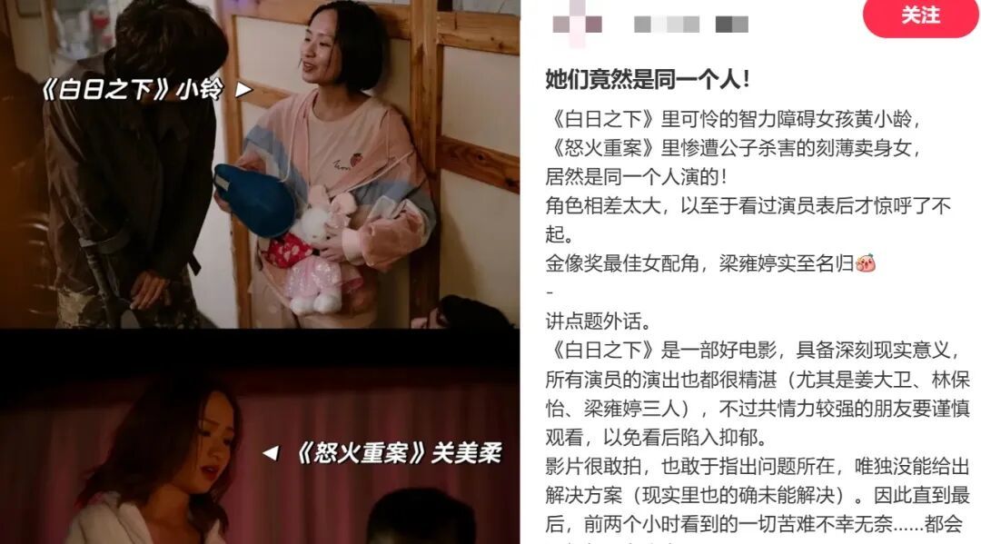 梁雍婷“剧抛脸”般的演技，让网友大为惊叹。（图/社交媒体截图）