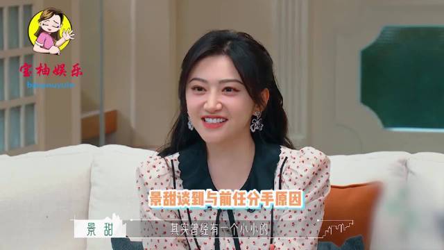 景甜讲诉与前任的恋爱细节可以加杠杆的股票平台，意外曝光与张继科分手细节，怪自己做的不够好
