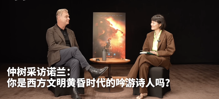 仲树采访导演诺兰 网络素材