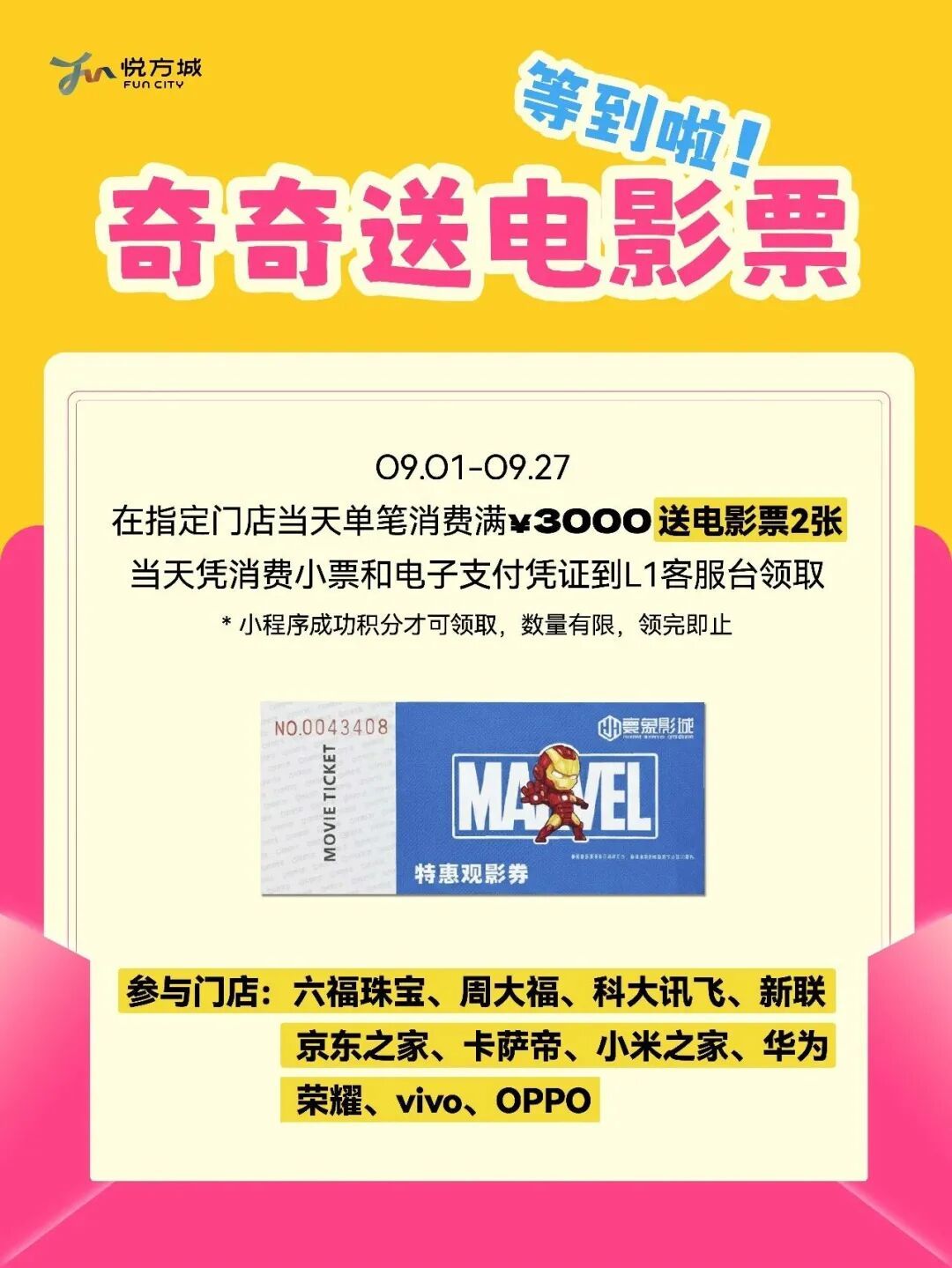 悦方城10.jpg