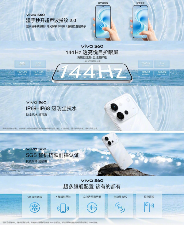 vivo S60打造夏日氛围感,4K星光Live重新定义实况拍照体验