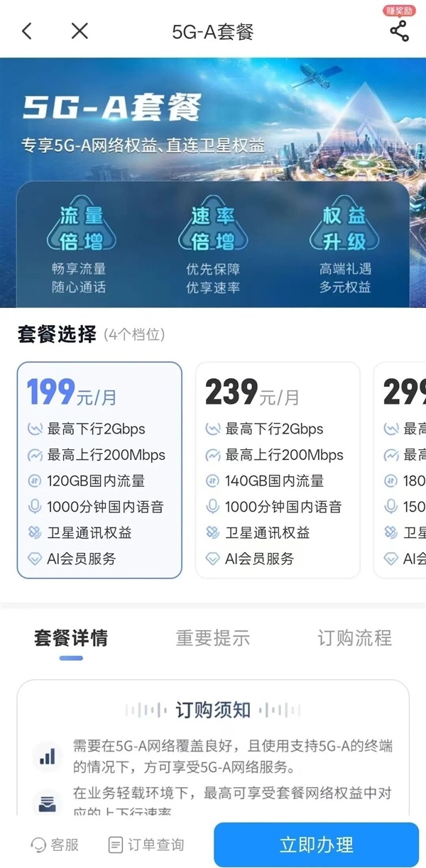 网速比别人慢,很可能是你被运营商套餐埋伏了。。。