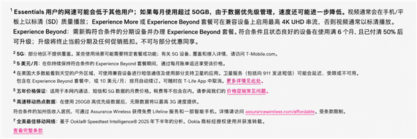 网速比别人慢,很可能是你被运营商套餐埋伏了。。。