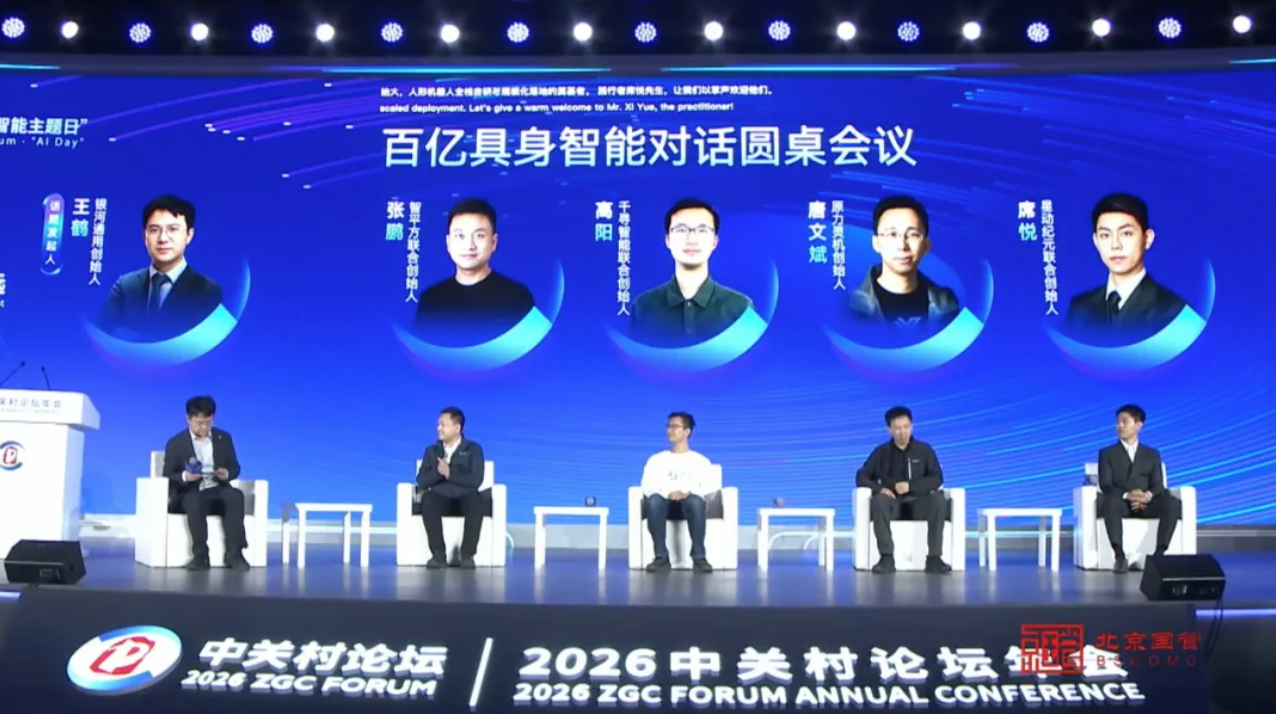 别被机器人跳舞骗了,我们还在 GPT-2 时代| 具身智能百亿圆桌