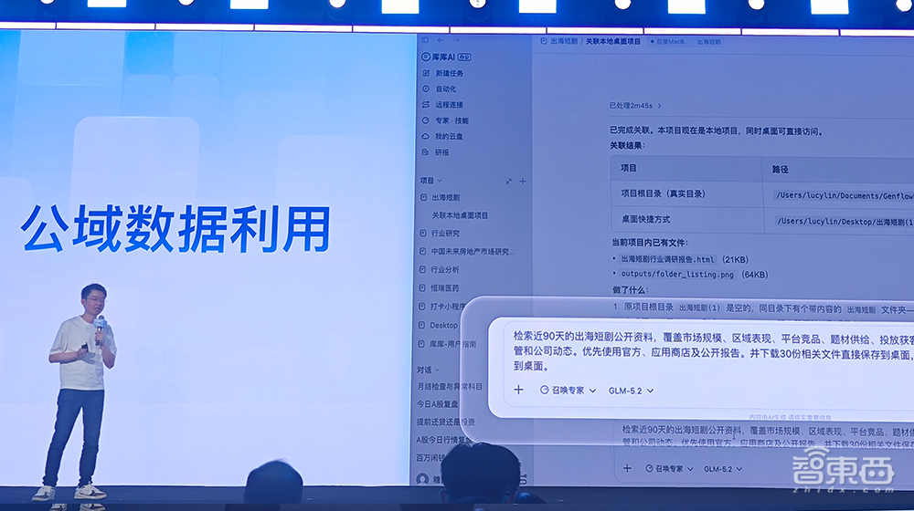 刚刚!百度甩出AI办公大招,库库AI双端上线,月活超2500万