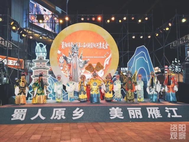 第二届成资渝川剧“资阳河”票友会活动现场。