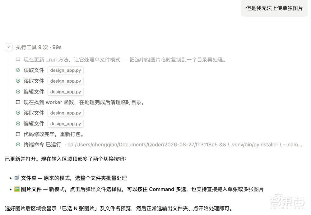 阿里全新Qoder上线!终于让编程能力外溢了