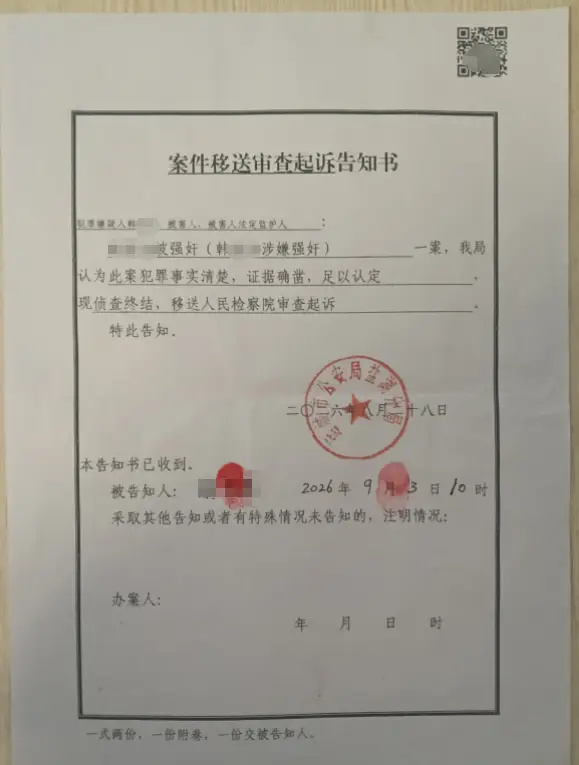 13岁女孩遭强奸案涉事民警被立案 【山西运城“13岁女孩遭强奸警方不