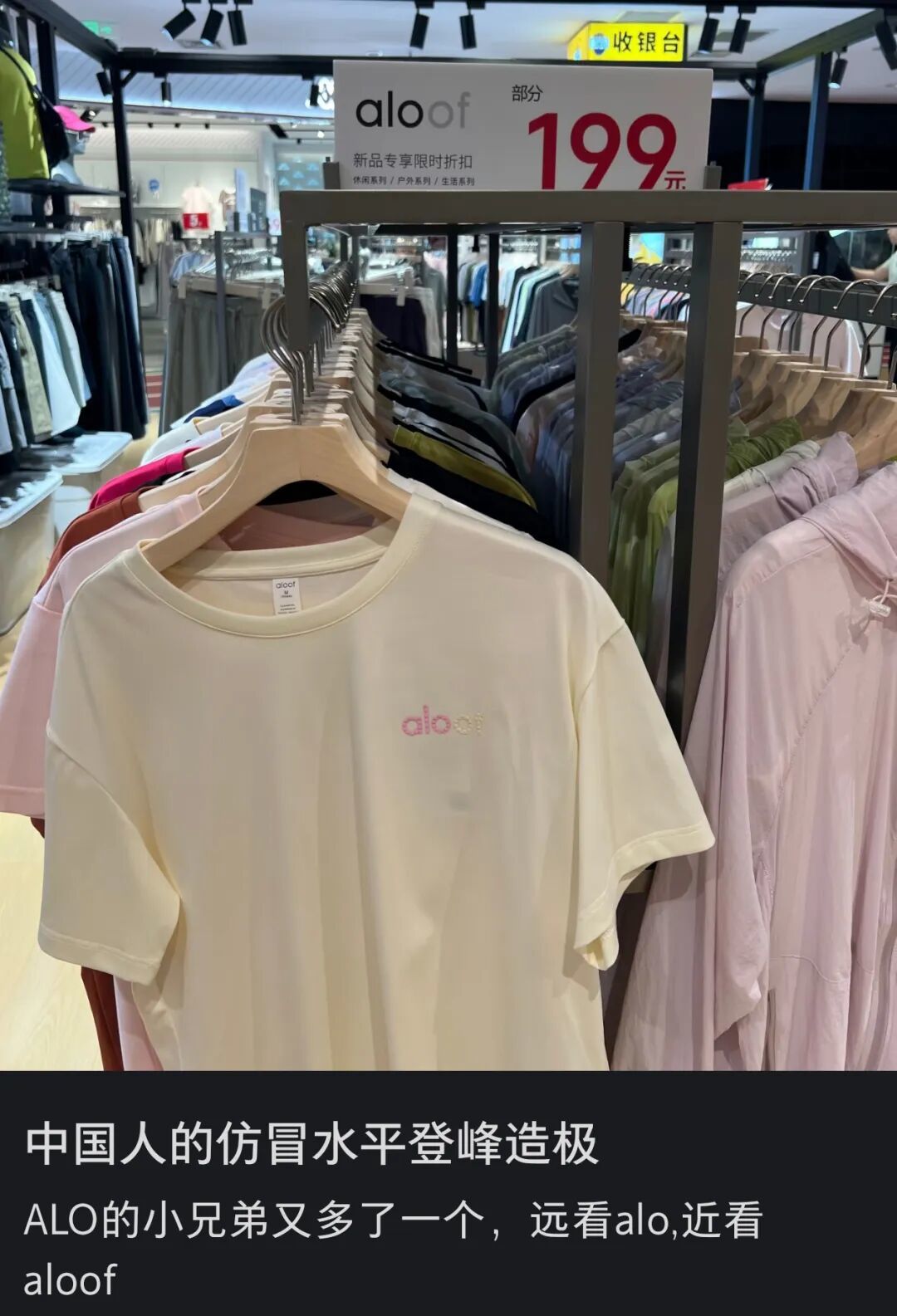 lululemon的头号对手一年赚走中产女人70亿(图3)