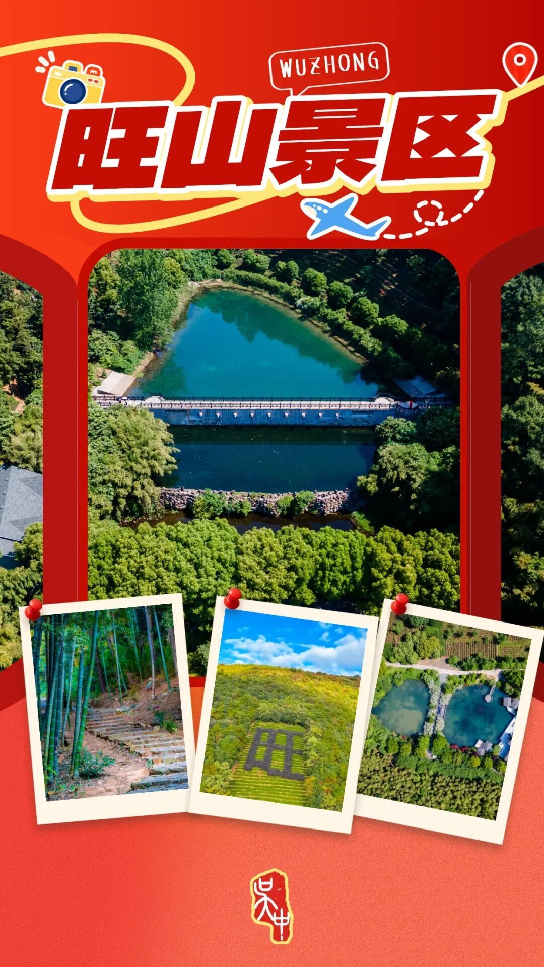 热点景区推介-海报 (1).jpg