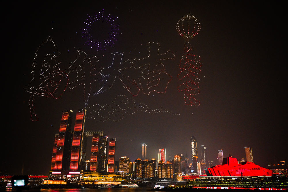 这是2月17日在重庆拍摄的无人机灯光秀。新华社记者 王全超 摄