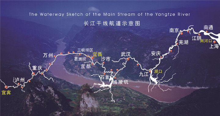 长江干线航道图。新华社发