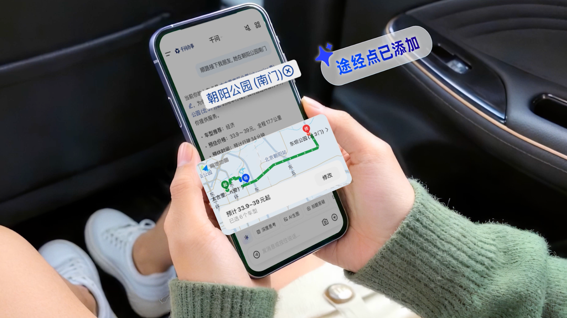 打车这件事,被千问用 AI 重新定义