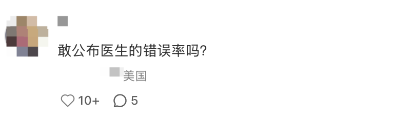美国排名第一医院 AI 错误率高达 67%，还消灭证据？员工起诉后，被开除了…