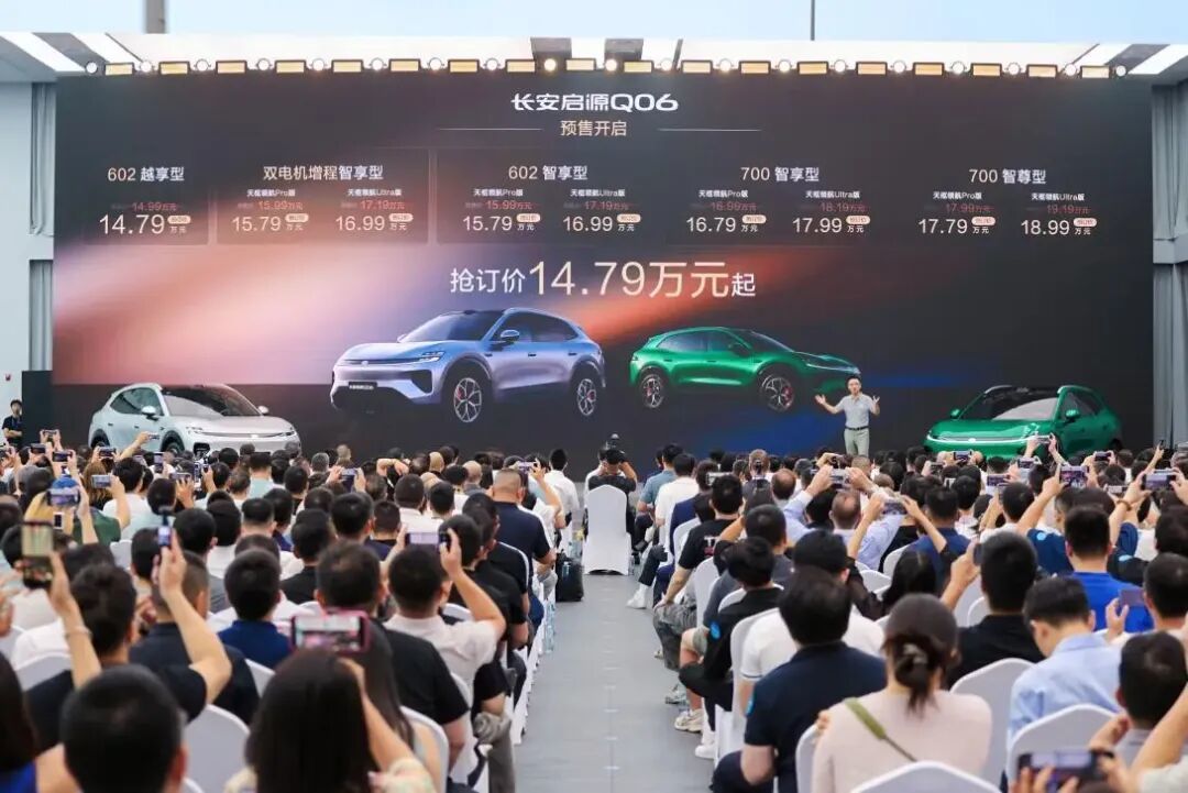 14万级配256线激光雷达+560TOPS芯片，长安启源Q06把智驾门槛打下来了