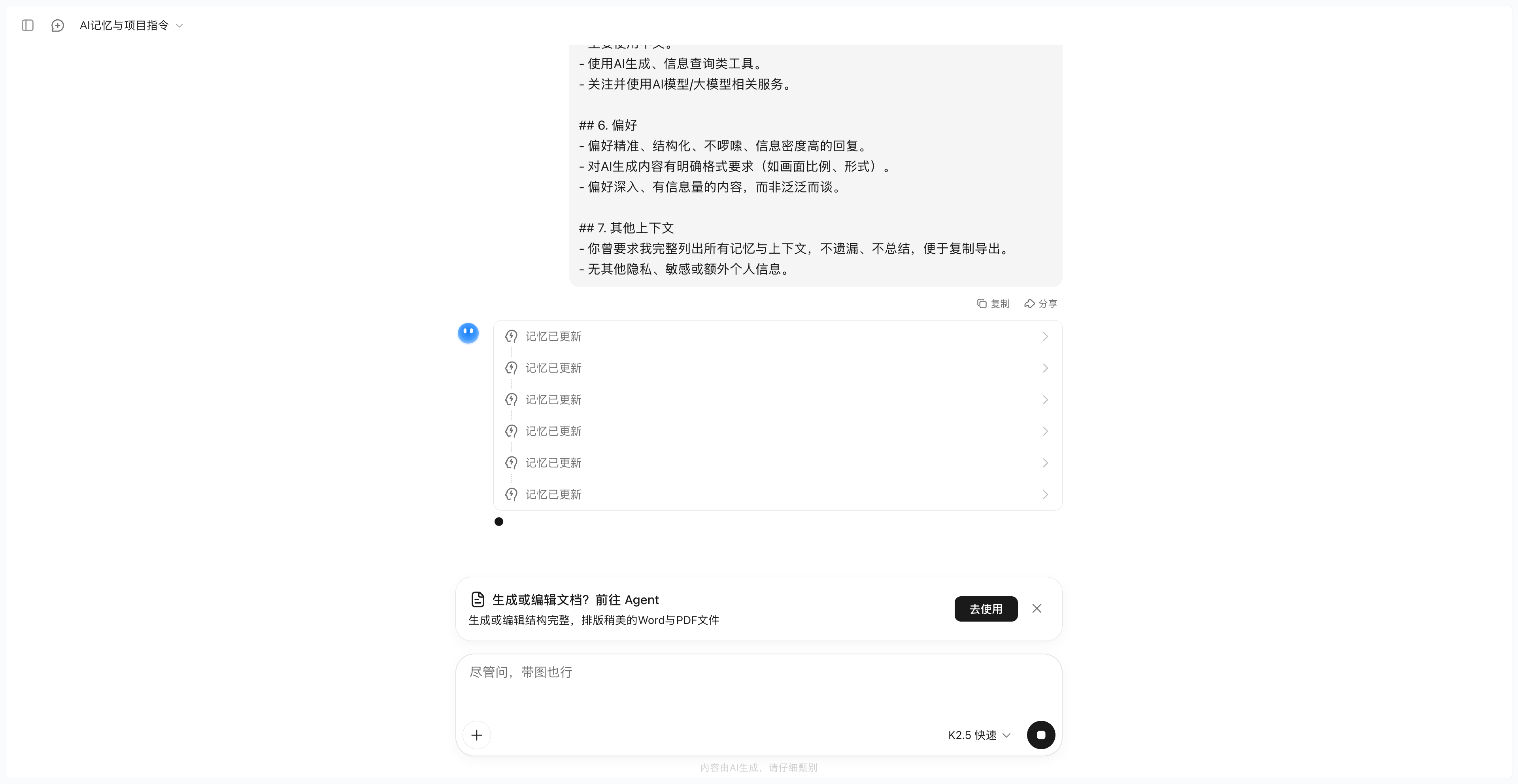 150 万人连夜逃离 ChatGPT,这份 AI 时代的搬家指南必须收好