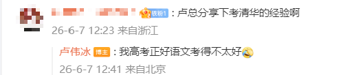 高考语文刚结束!卢伟冰晒小米Mimo写北京卷作文:网友直呼很不错