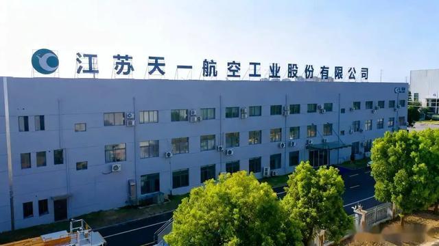 江苏天一航空工业股份有限公司