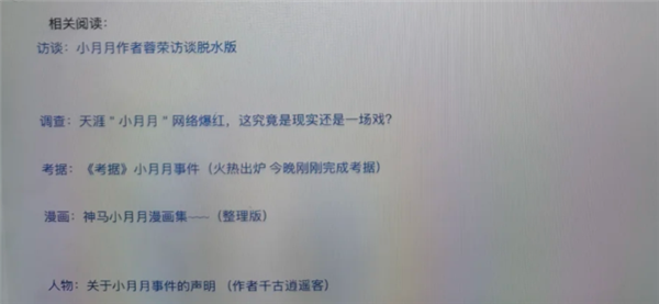 打赢了复活赛的天涯 还能火几天?