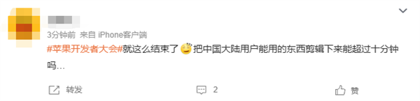 苹果宣布中国大陆暂不支持Siri AI、新一代苹果智能！网友吐槽：白熬夜了