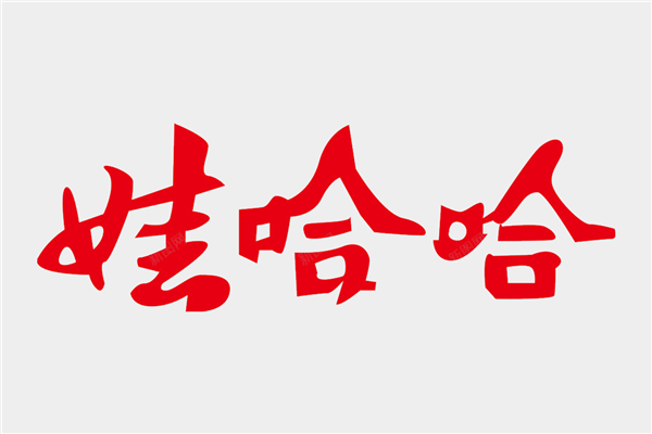 香港高院驳回宗馥莉上诉许可申请:维持18亿美元资产冻结令