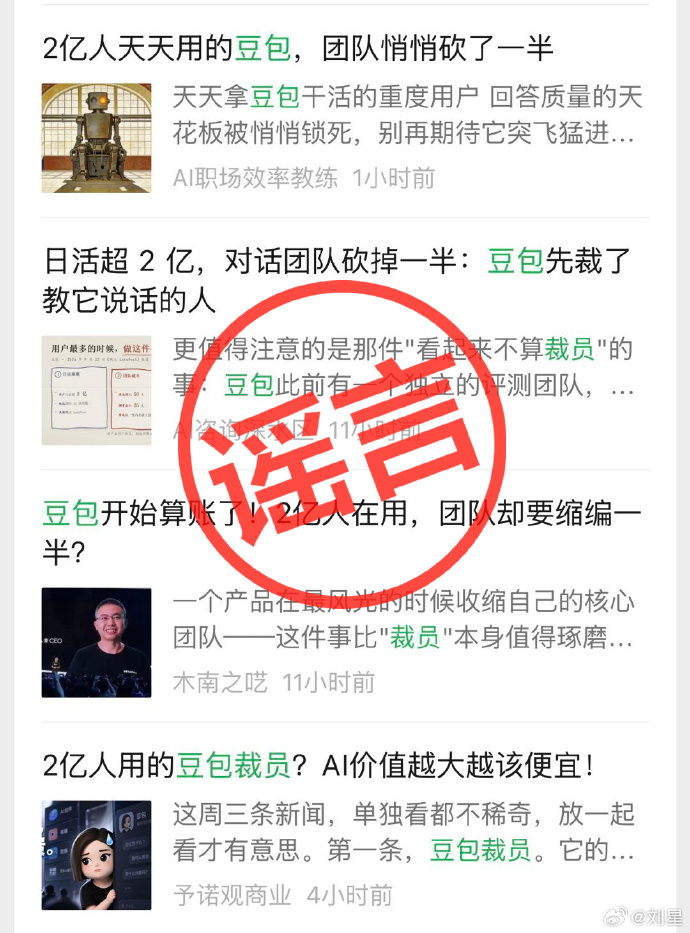 刘星发布的截图